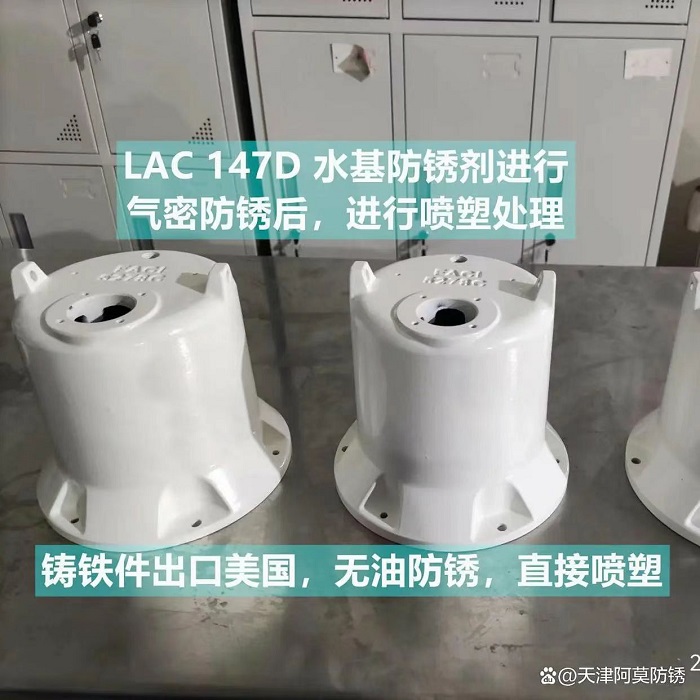 環(huán)保型金屬防銹劑